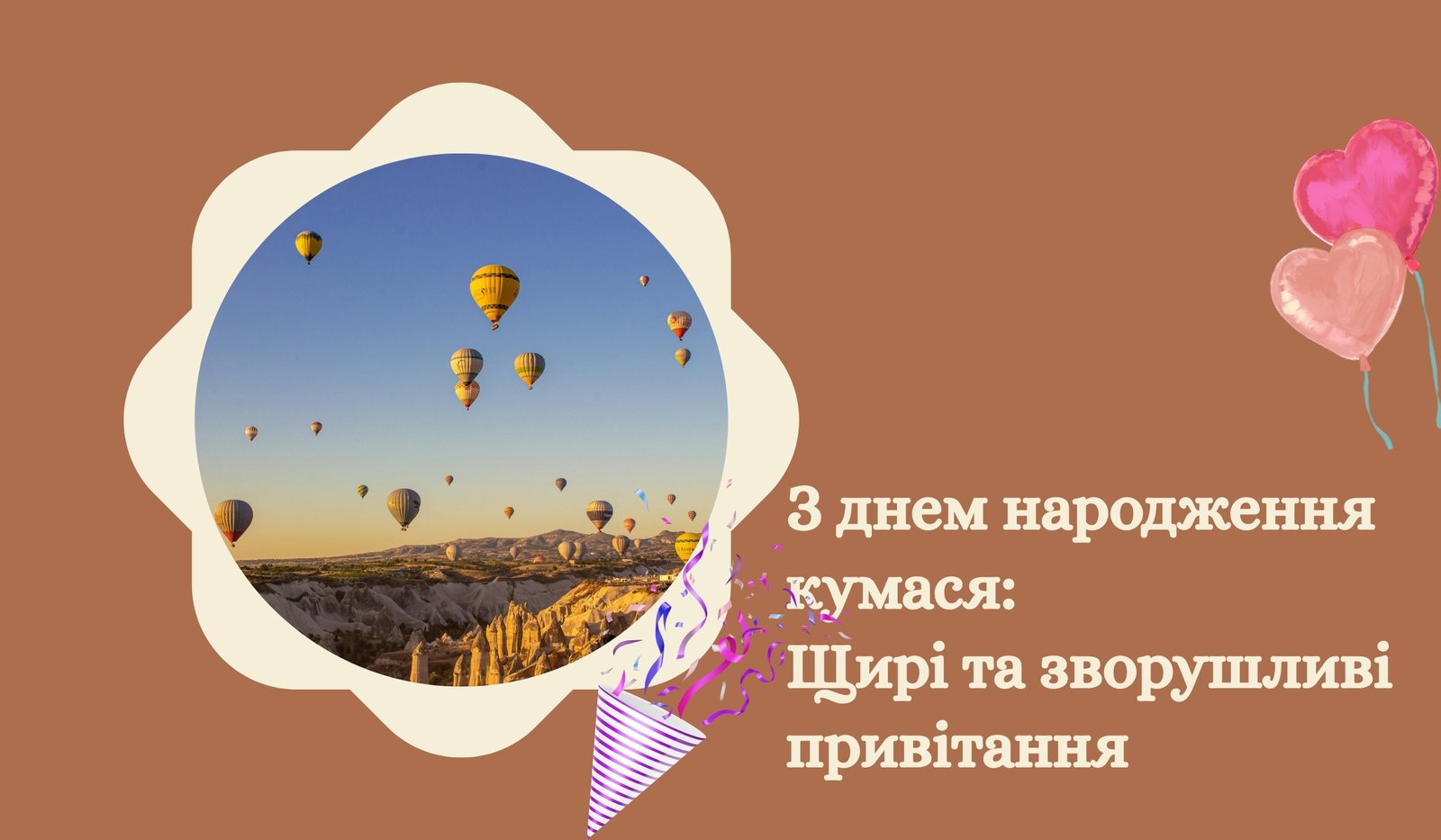 Привітання з Днем молоді Картинки та листівки