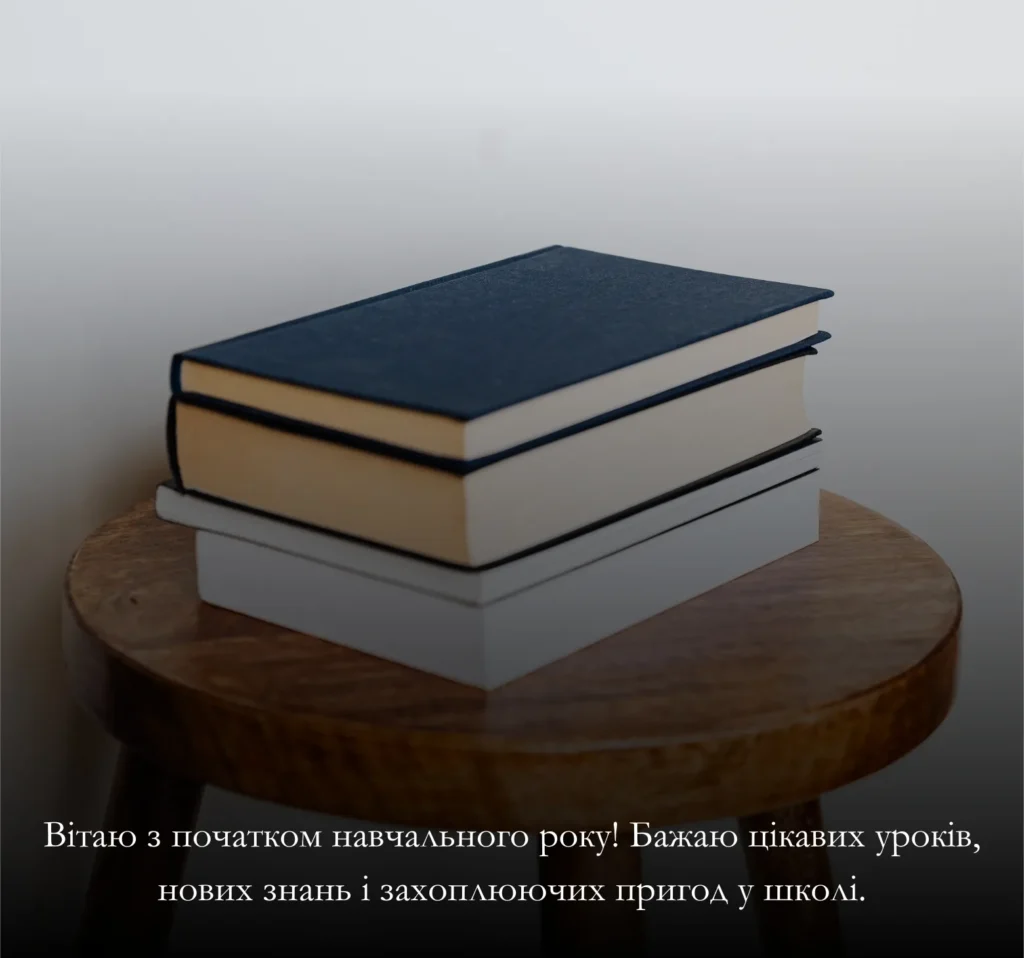 вітаю з першокласником картинки