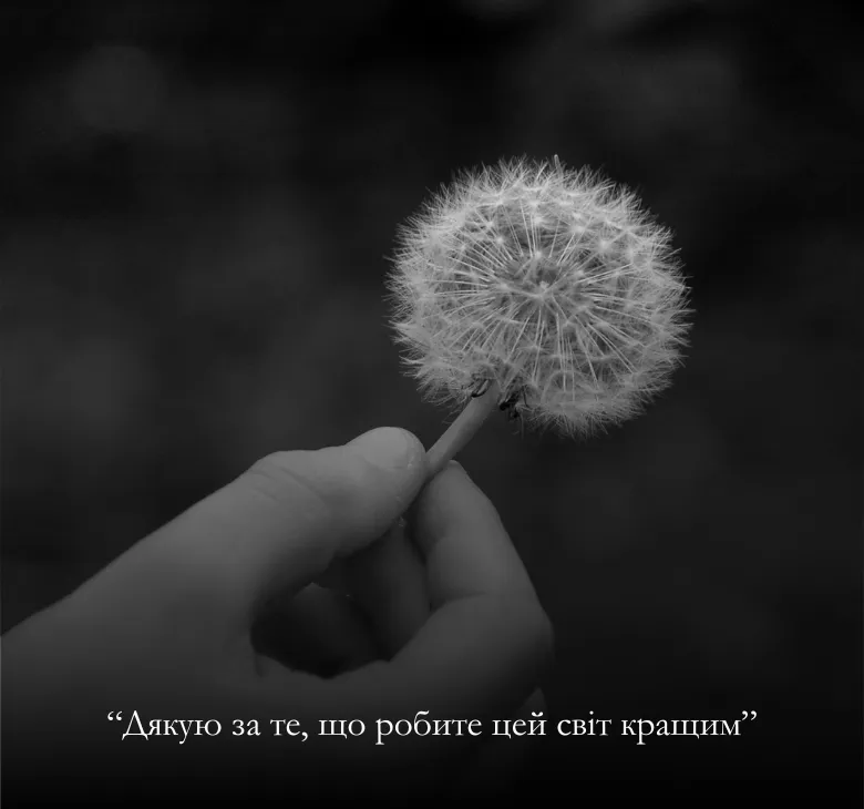 Як завантажити листівки “Дякую”