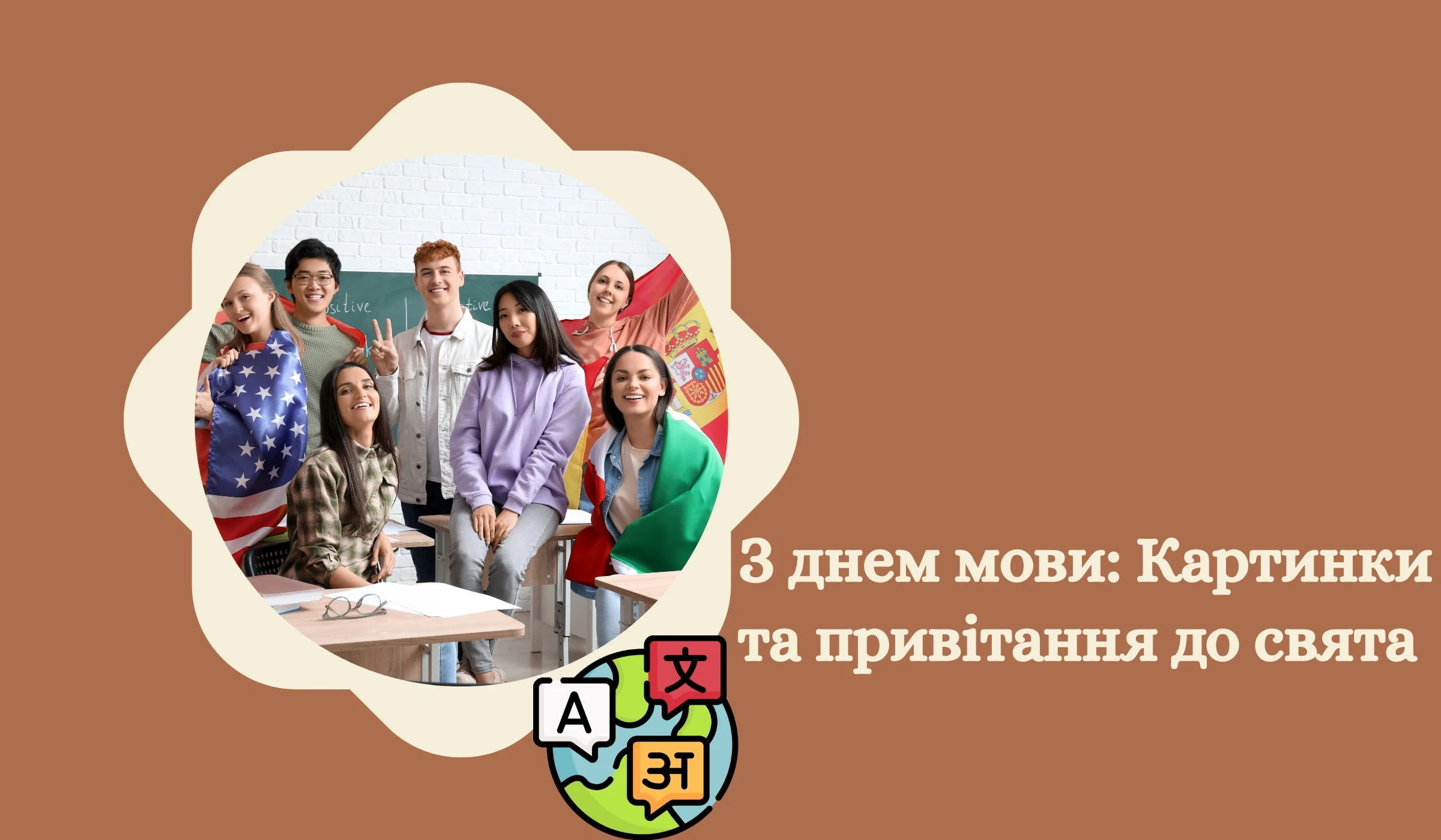 З днем мови Картинки та привітання до свята