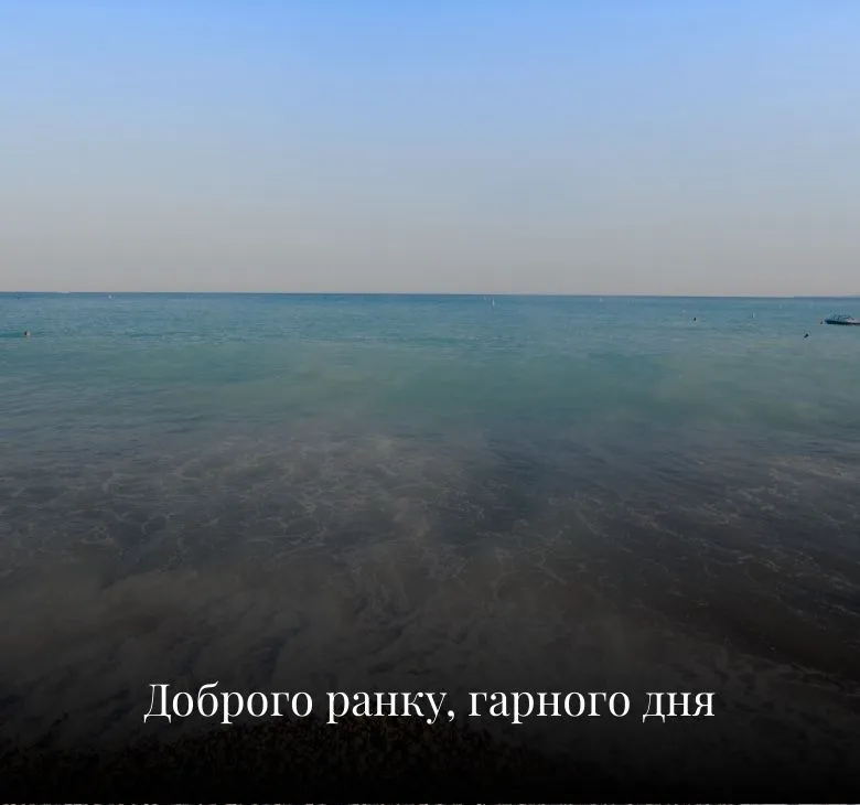 Доброго ранку, гарного дня, картинок та листівок