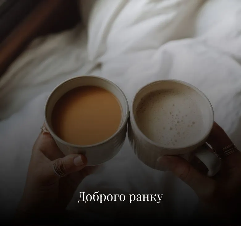 Картинки та привітання з побажанням гарного дня