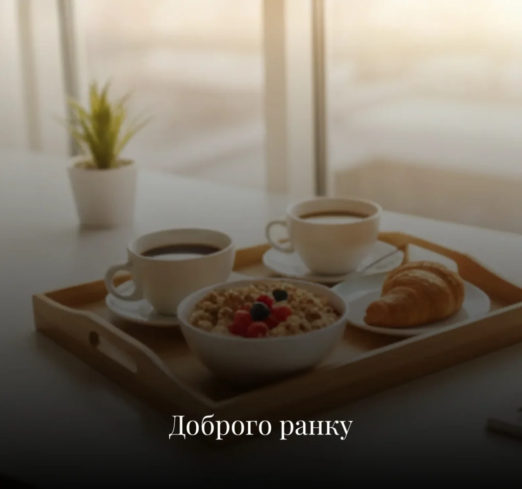 Листівки з добрим ранком у понеділок для колег та команди