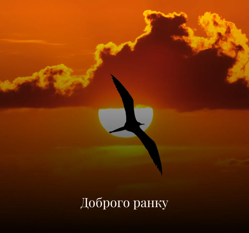 Надихаючі та короткі листівки з добрим ранком на понеділок