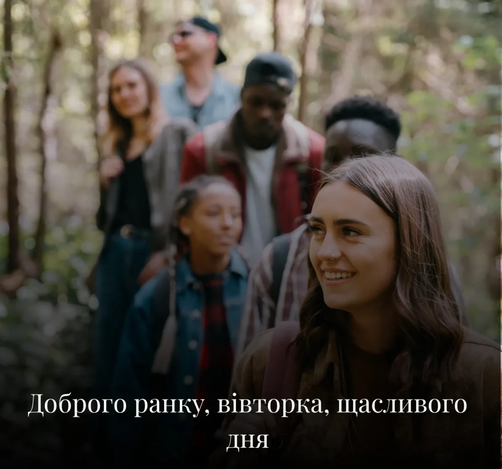 Гарні зображення з добрим ранком на вівторок з емоціями