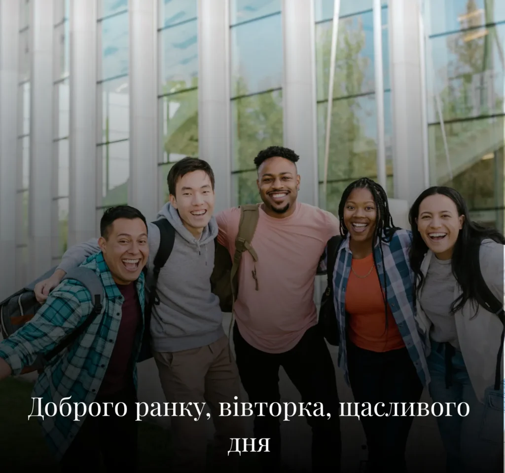 Гарні зображення з добрим ранком на вівторок з емоціями