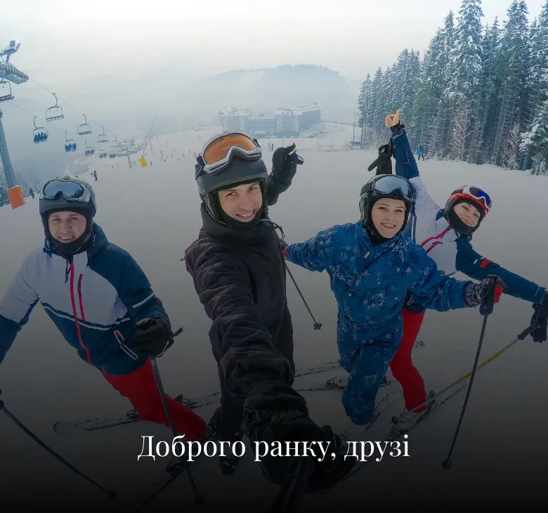 Листівки з добрим ранком для друзів