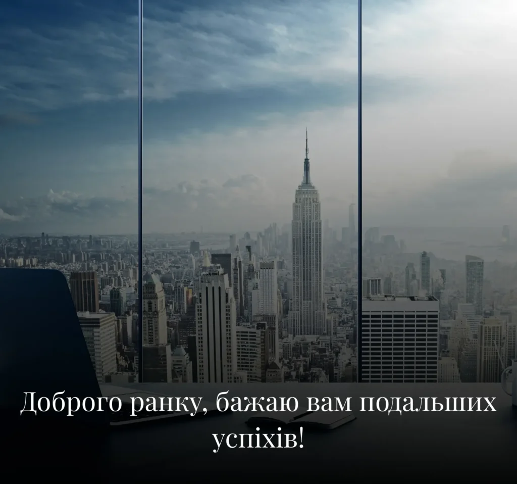 Професійні листівки з добрим ранком на вівторок для роботи