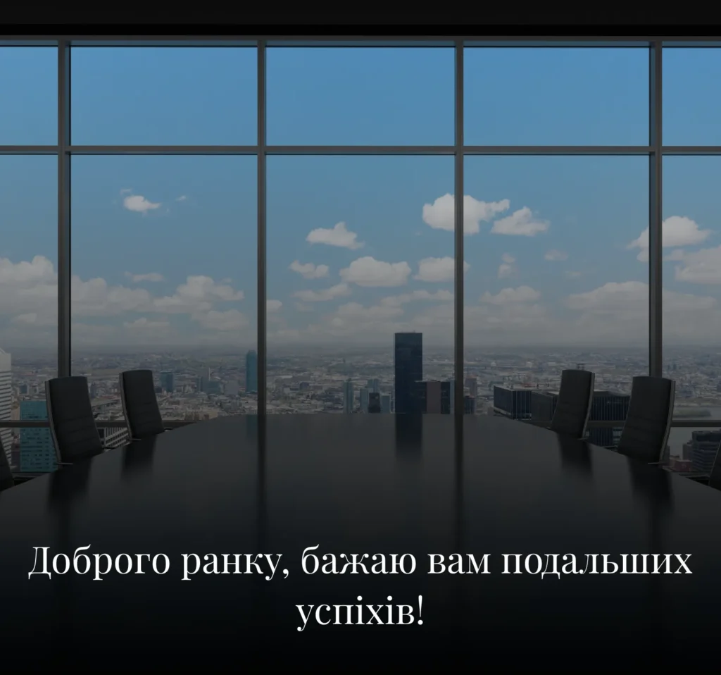 Професійні листівки з добрим ранком на вівторок для роботи