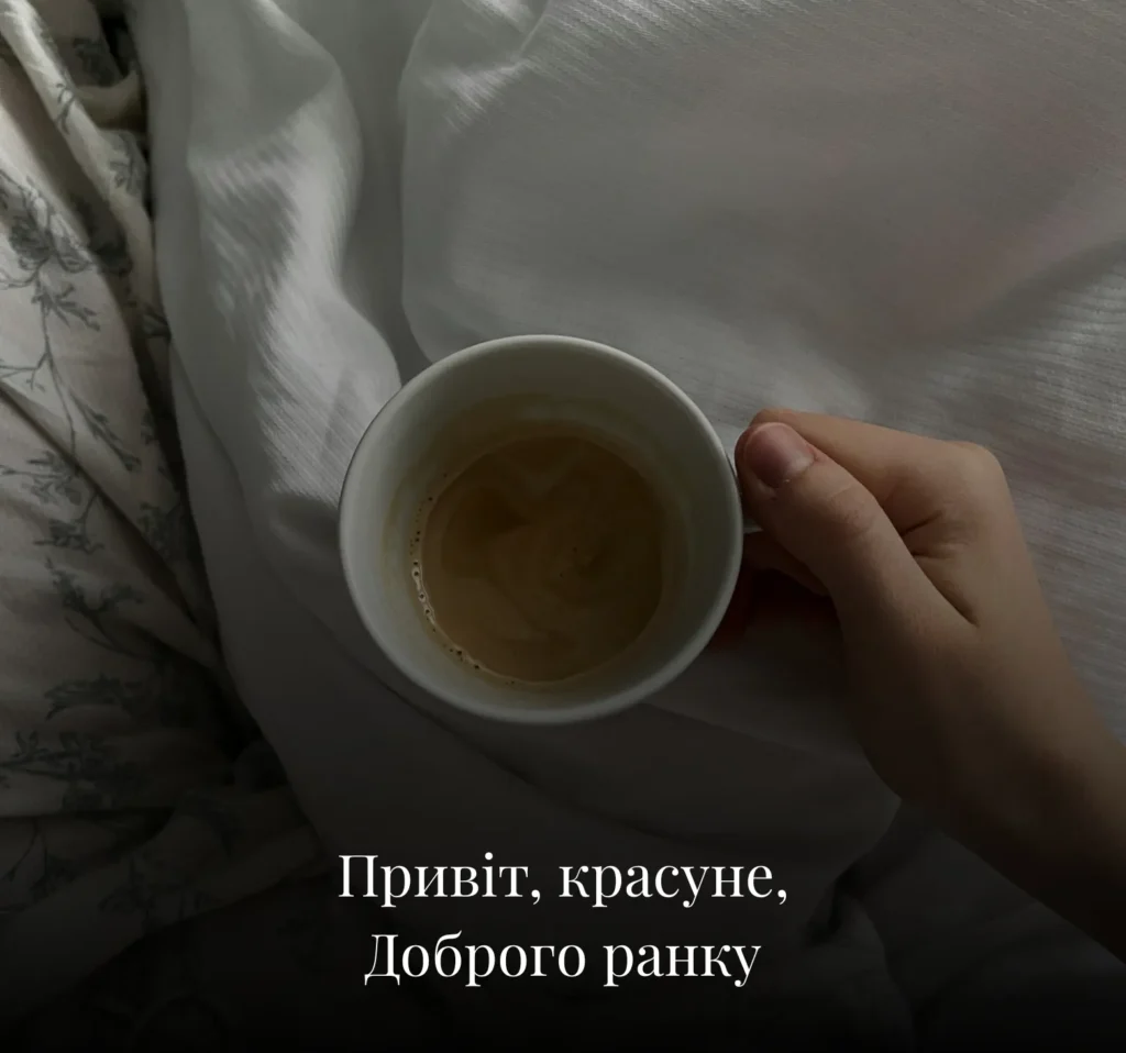 Прості та милі листівки з добрим ранком на вівторок