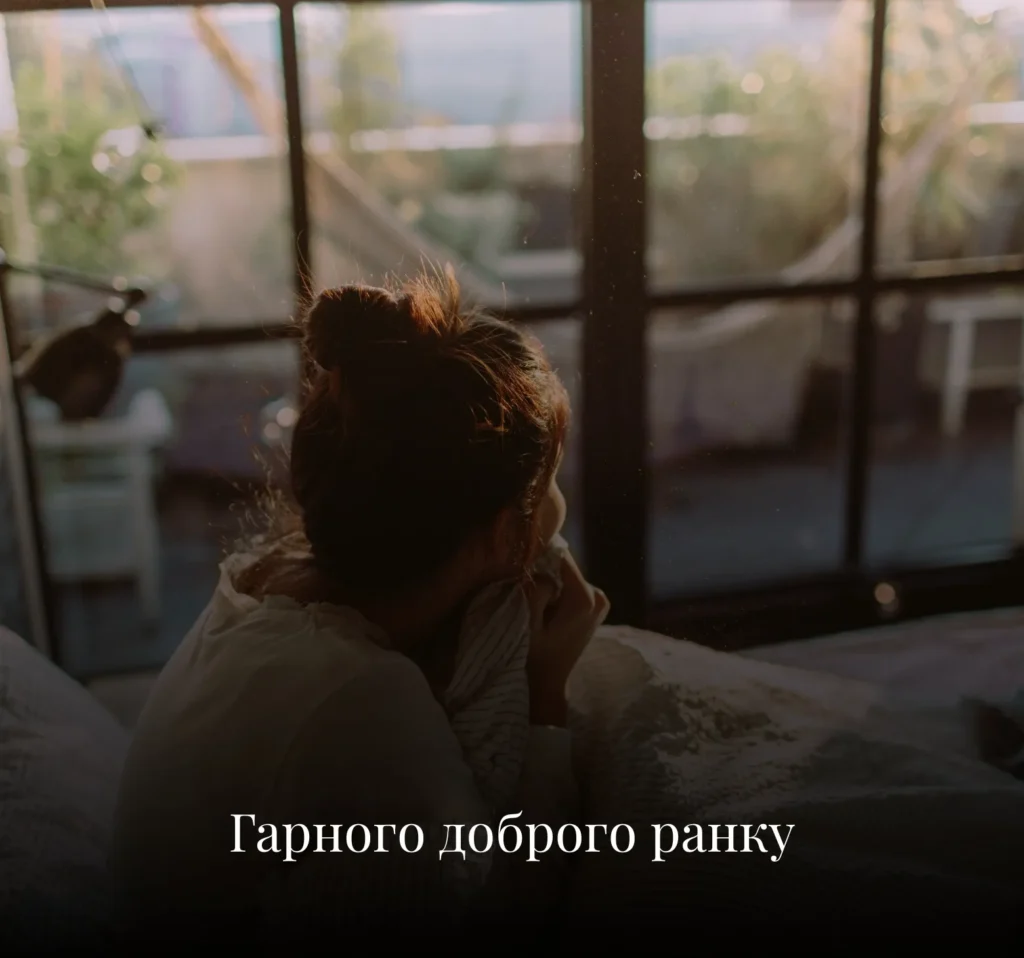 Романтичні картинки з добрим ранком на вівторок