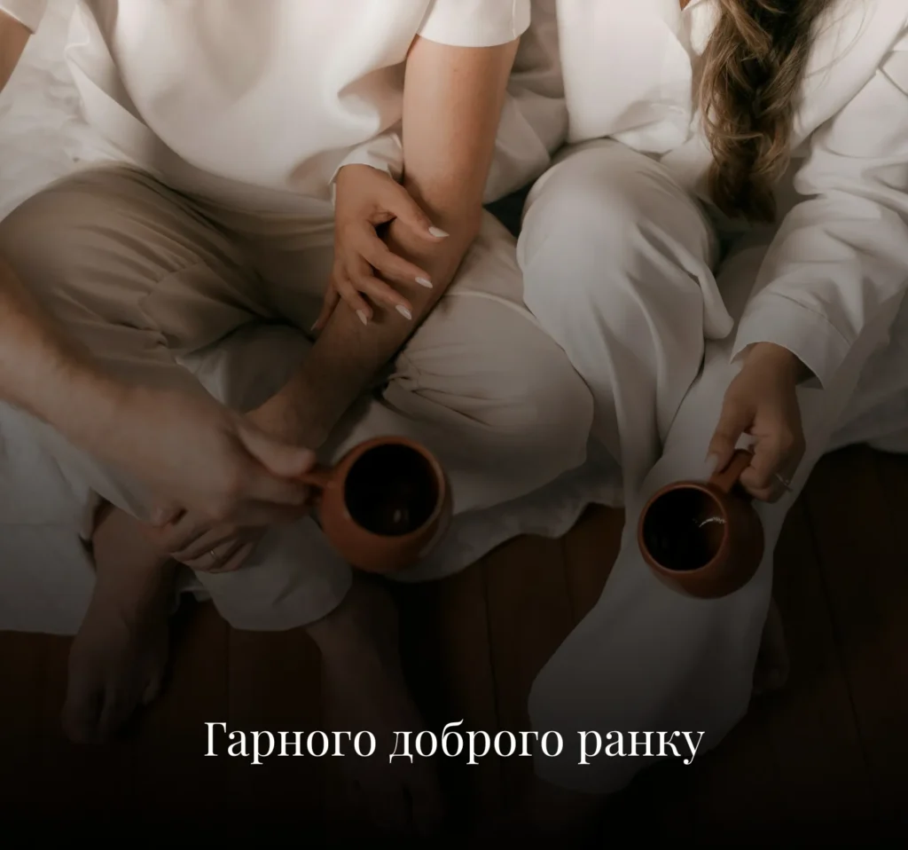 Романтичні картинки з добрим ранком на вівторок